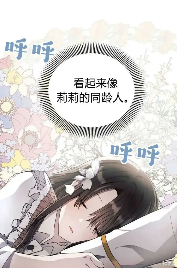 《阿斯塔特》第13话图41