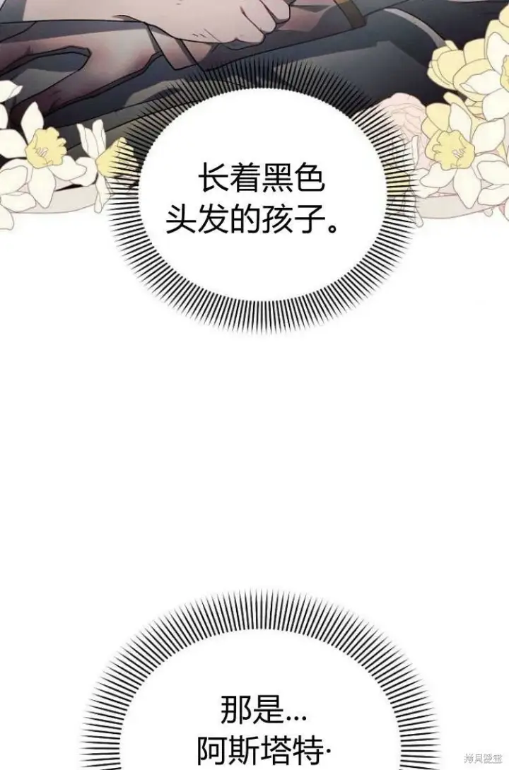 《阿斯塔特》第13话图42