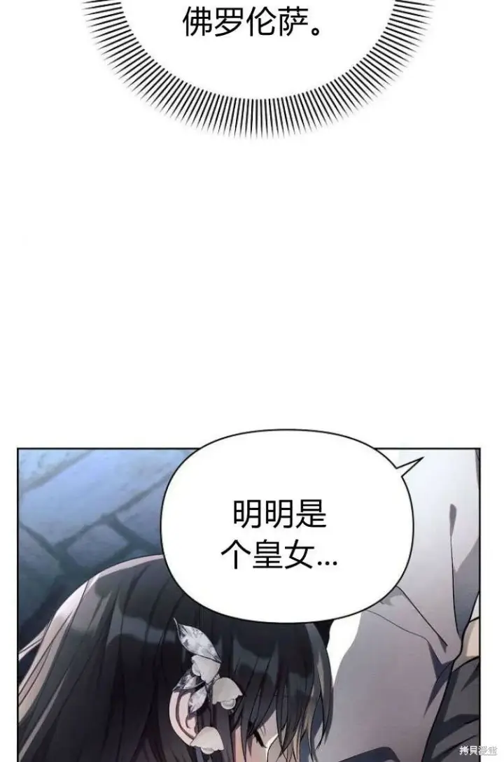 《阿斯塔特》第13话图43
