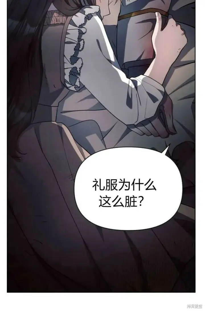《阿斯塔特》第13话图44