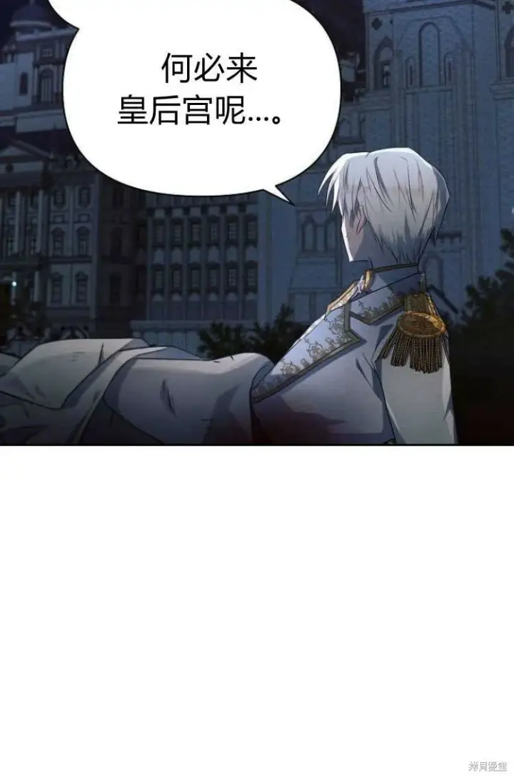 《阿斯塔特》第13话图47