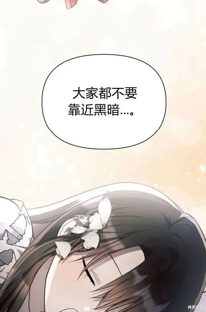 《阿斯塔特》第13话图49