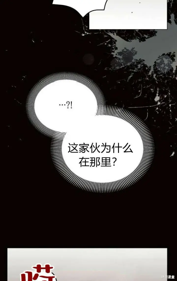 《阿斯塔特》第13话图5