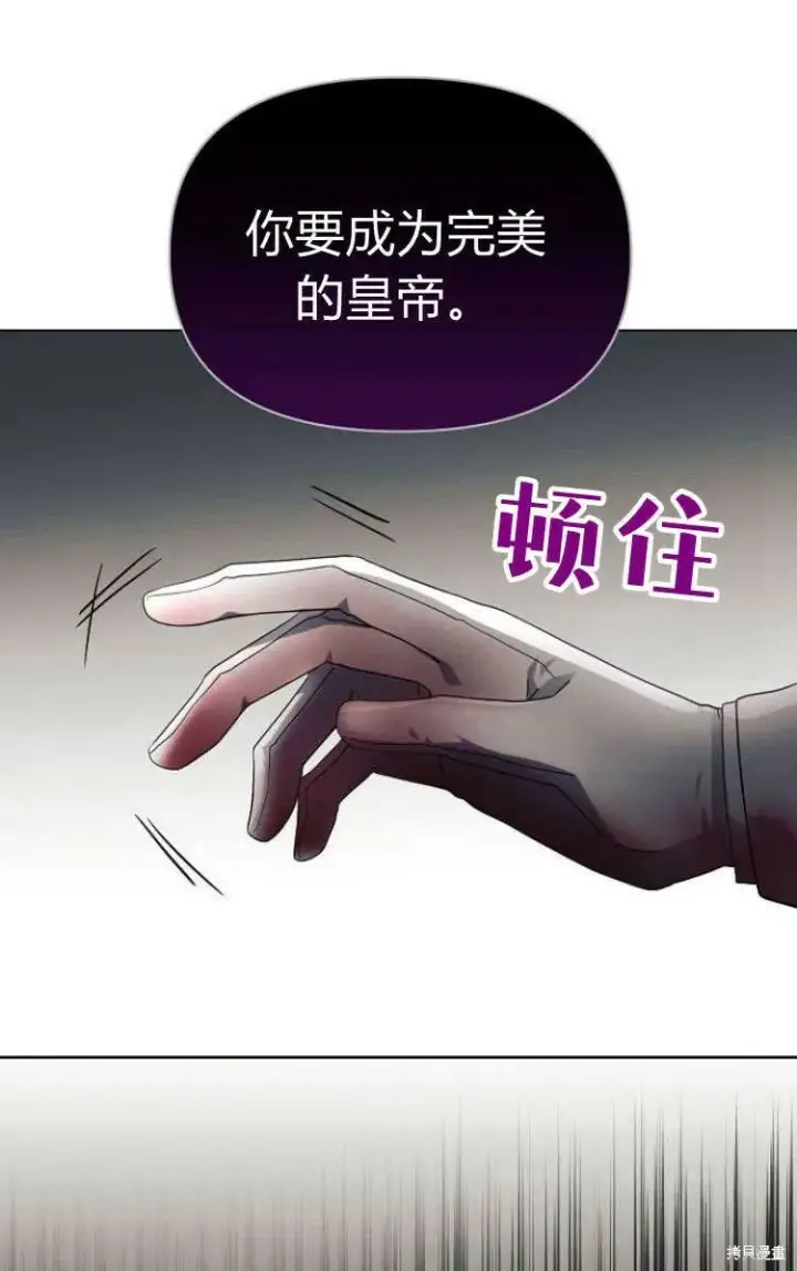 《阿斯塔特》第13话图51