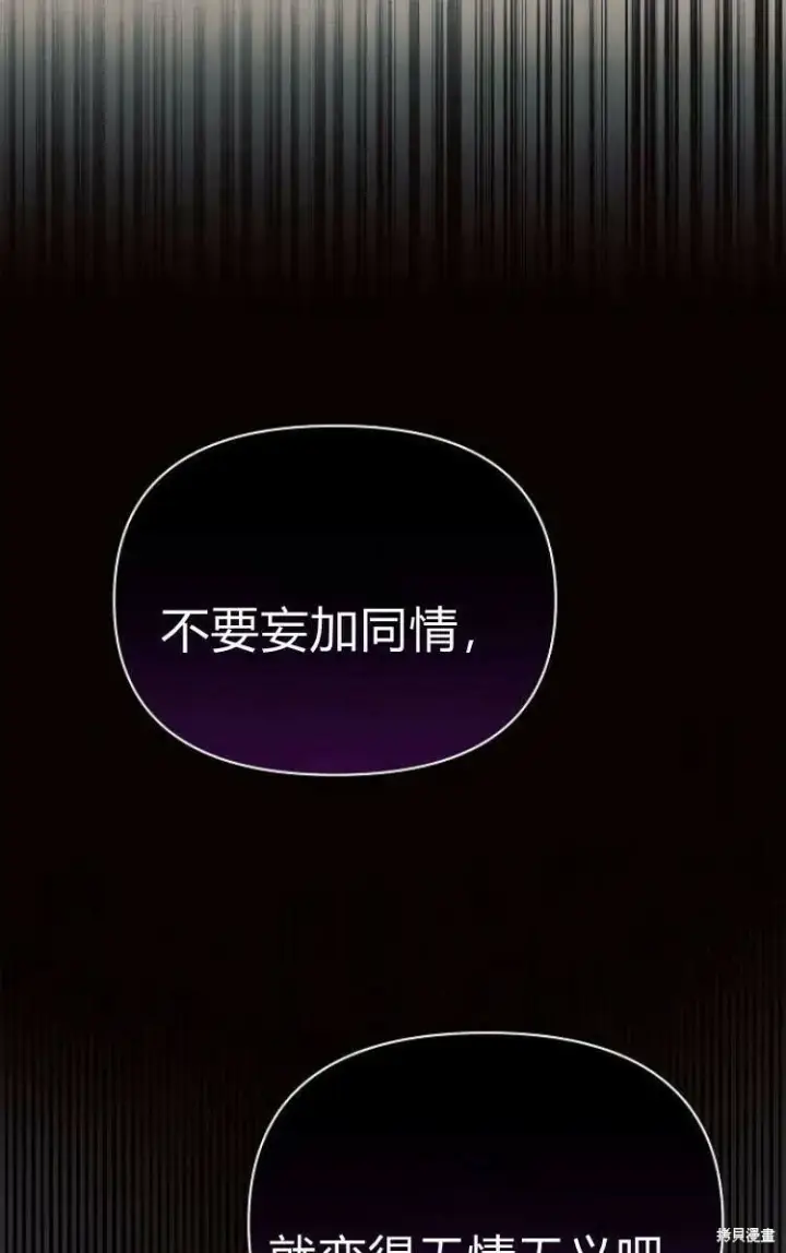 《阿斯塔特》第13话图52