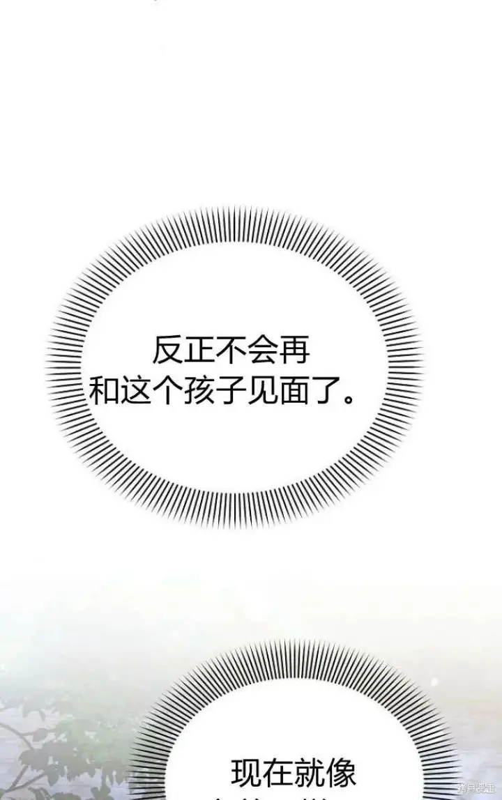 《阿斯塔特》第13话图56