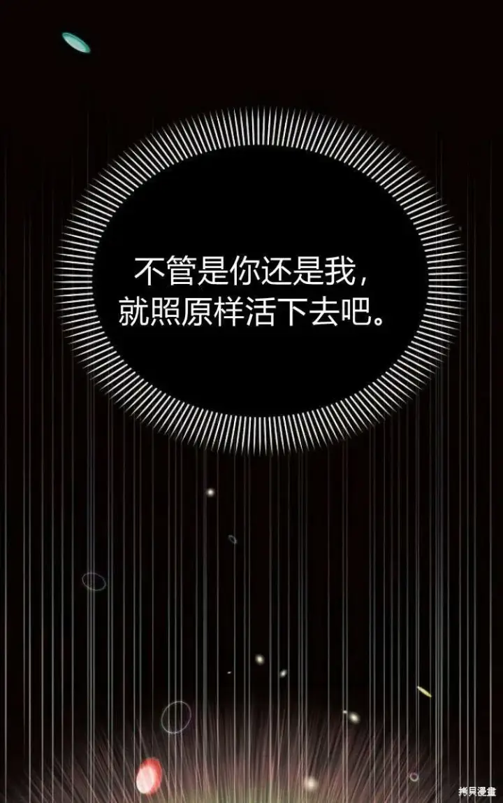 《阿斯塔特》第13话图59