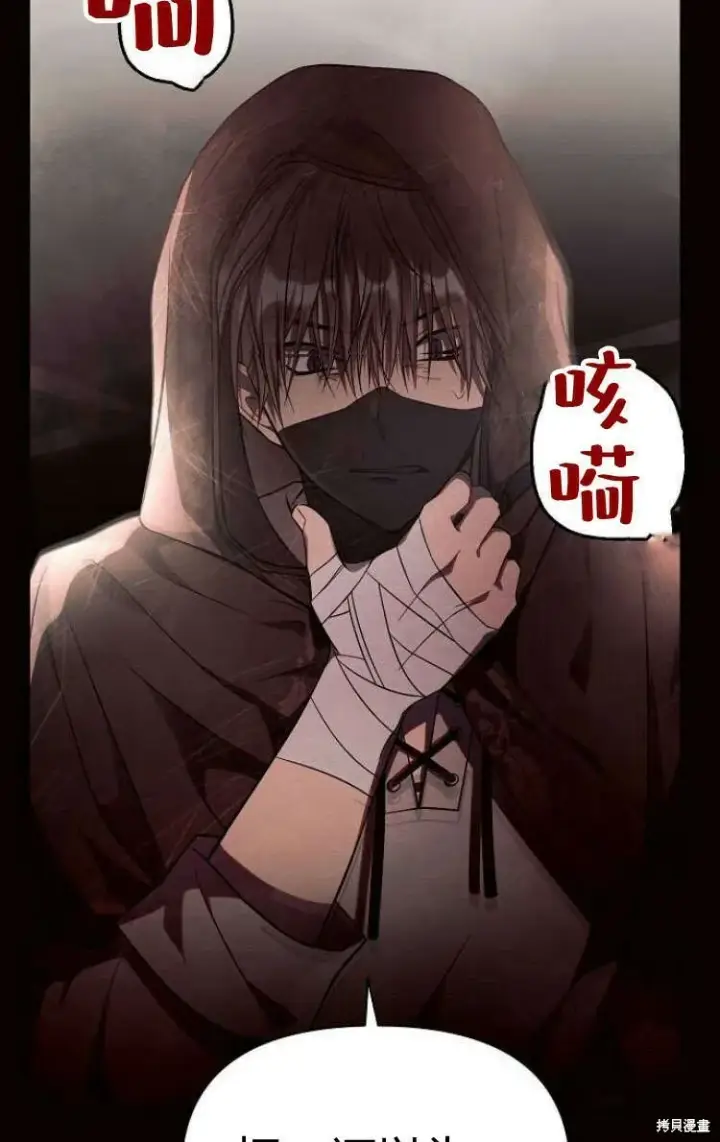 《阿斯塔特》第13话图6