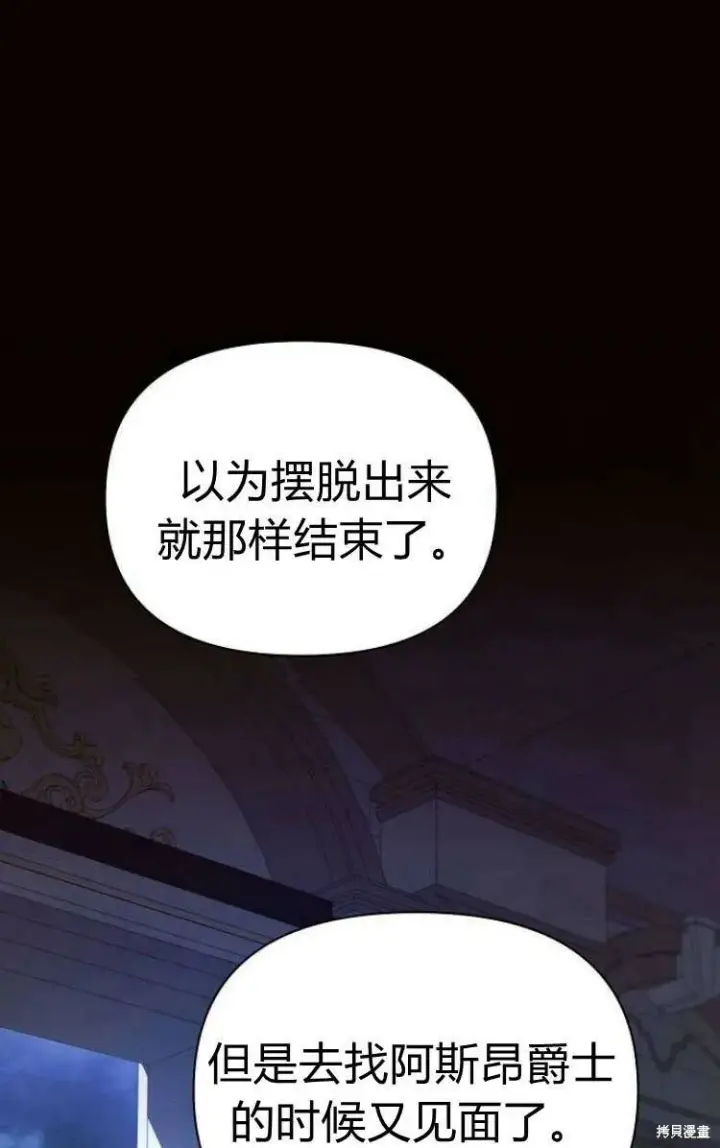 《阿斯塔特》第13话图63