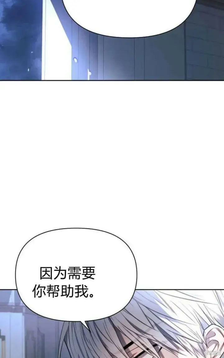《阿斯塔特》第13话图64