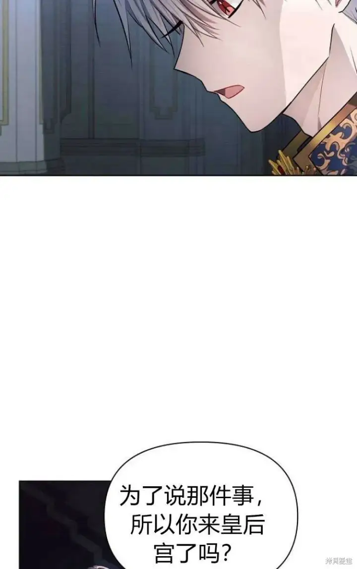 《阿斯塔特》第13话图65