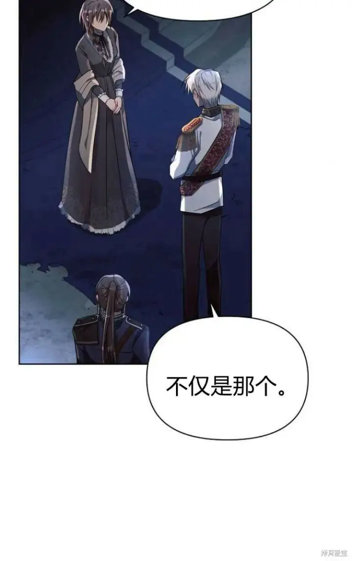 《阿斯塔特》第13话图66