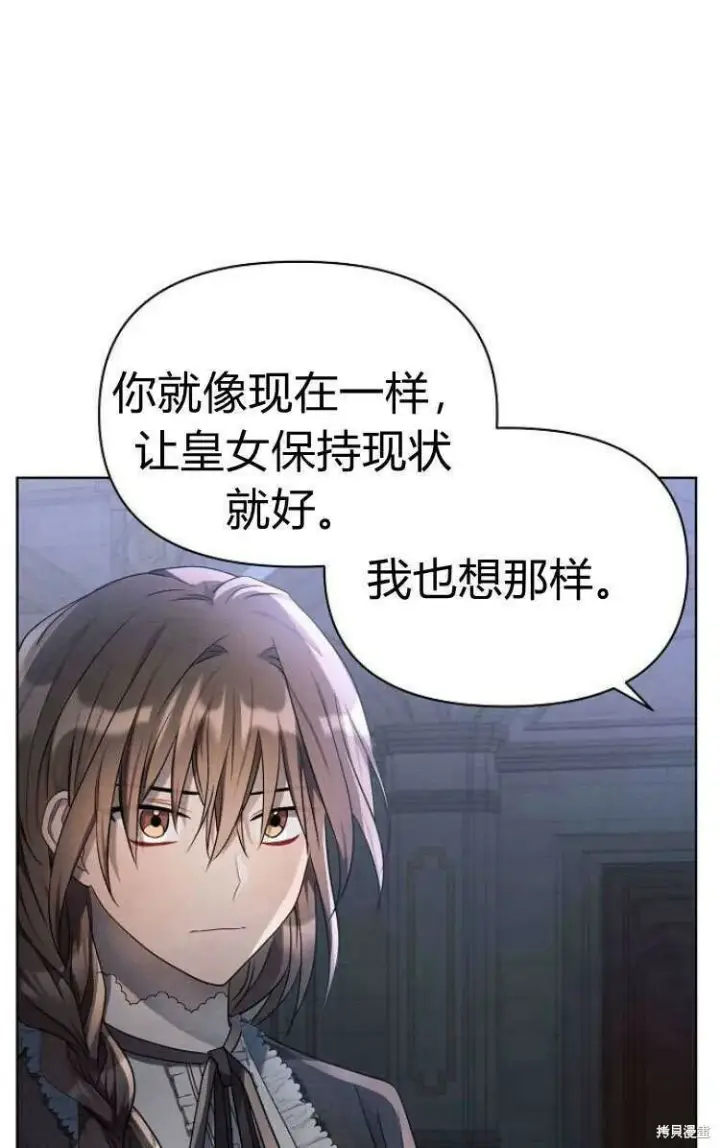 《阿斯塔特》第13话图67