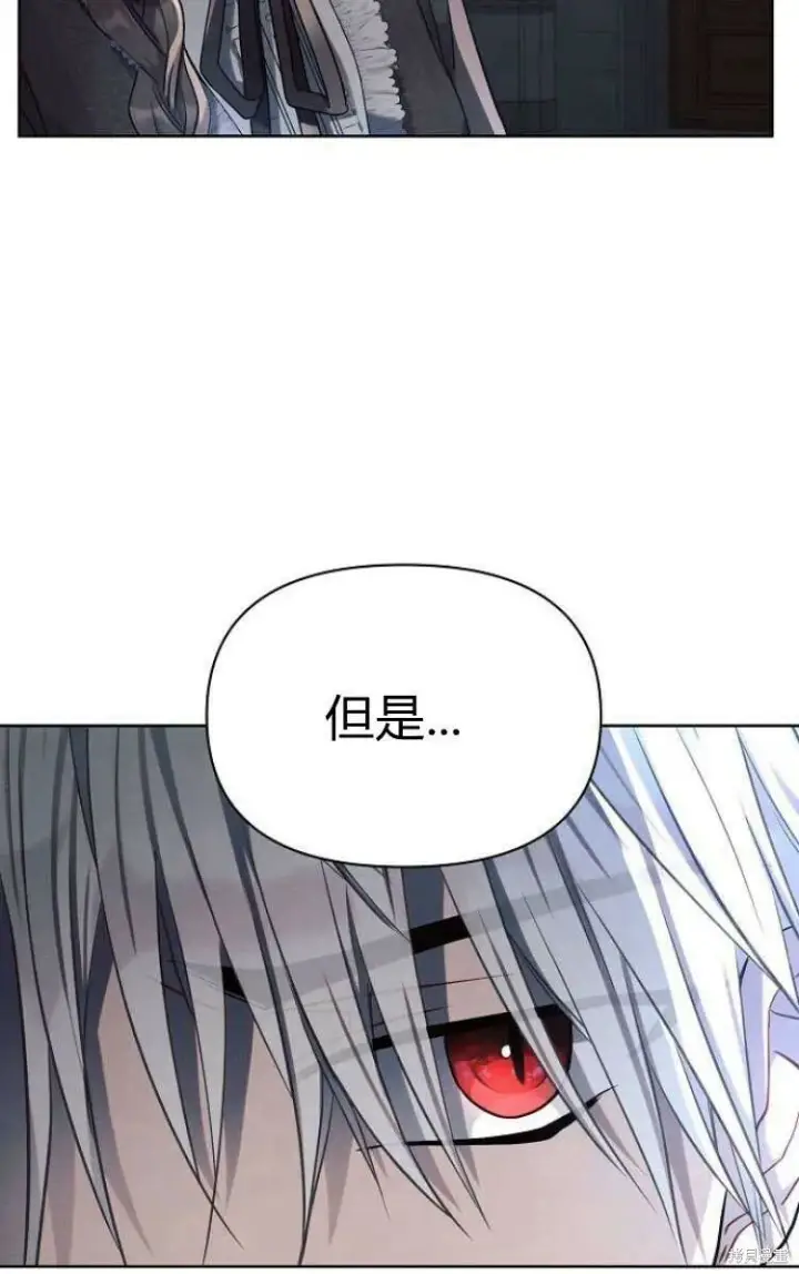 《阿斯塔特》第13话图68