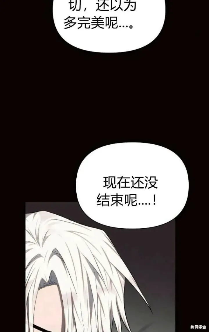《阿斯塔特》第13话图7