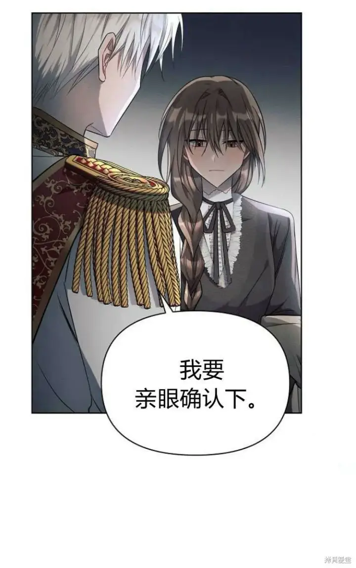 《阿斯塔特》第13话图73