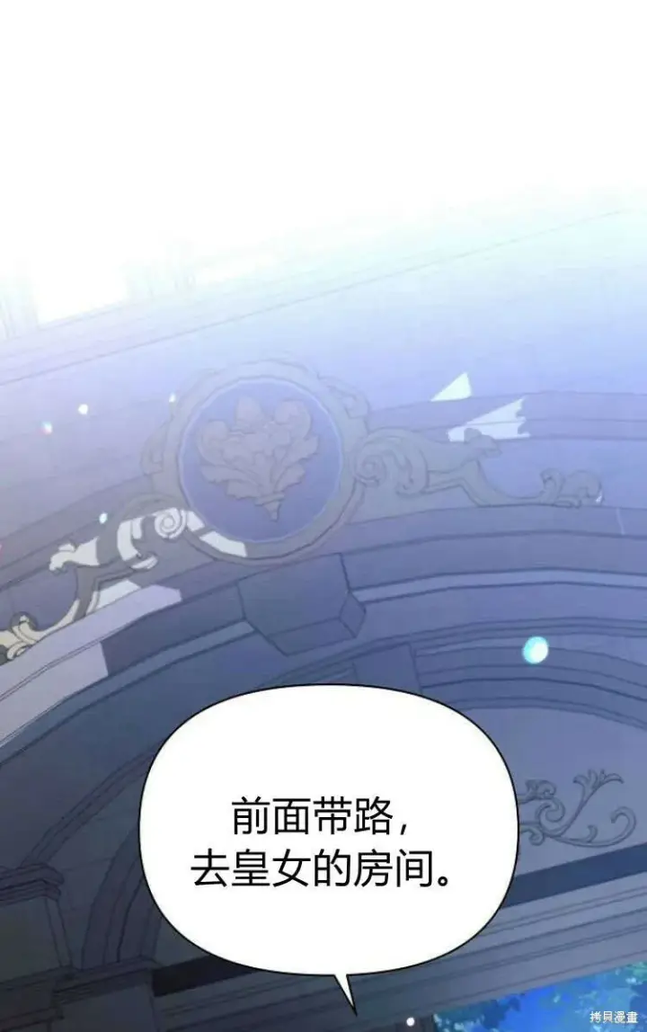 《阿斯塔特》第13话图74