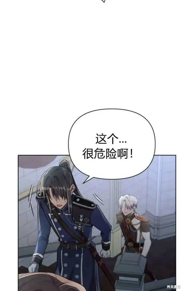 《阿斯塔特》第13话图77