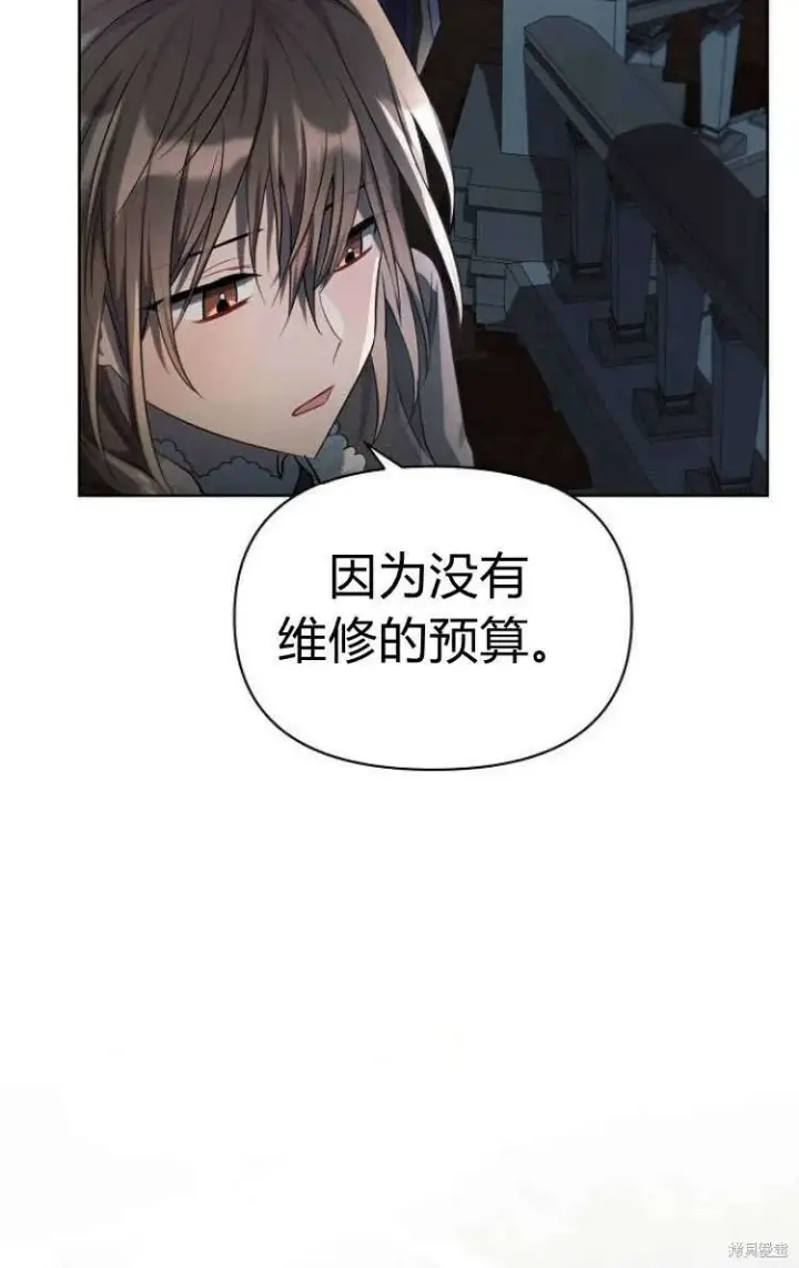 《阿斯塔特》第13话图78