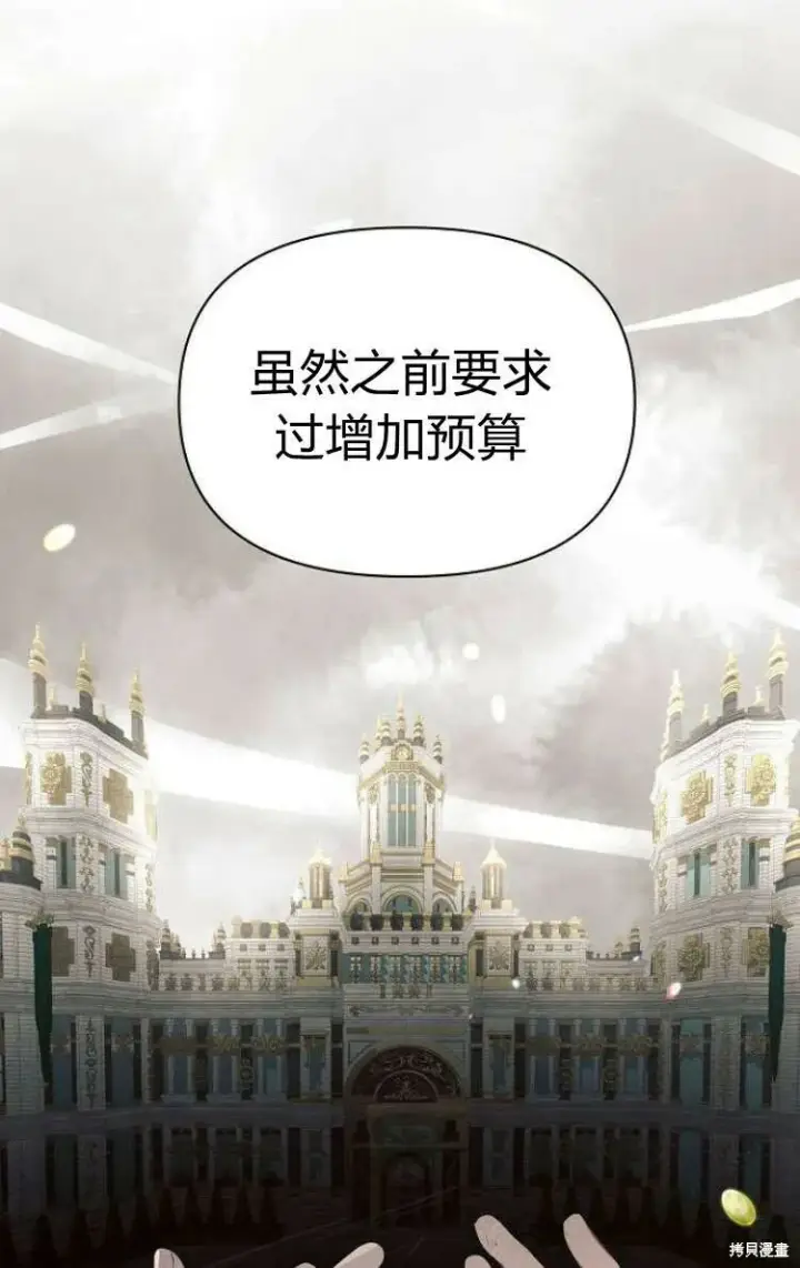 《阿斯塔特》第13话图79