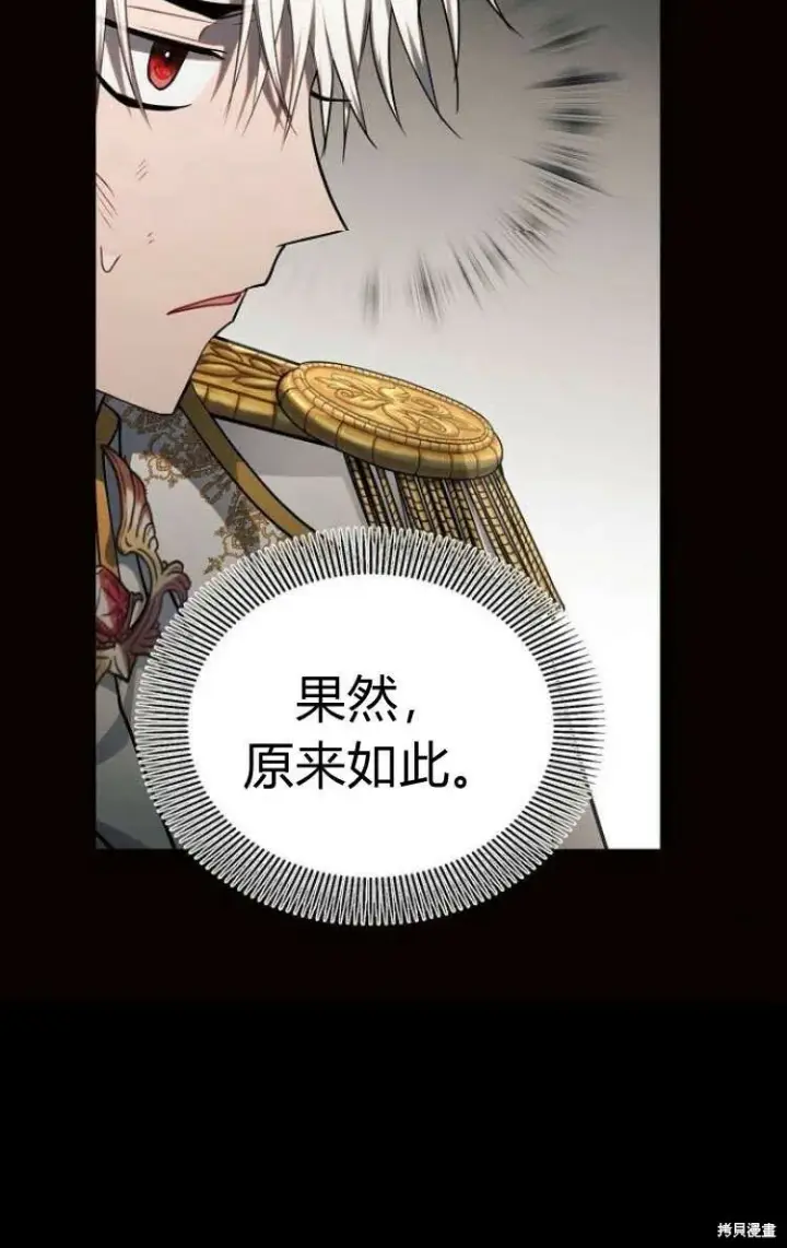 《阿斯塔特》第13话图8