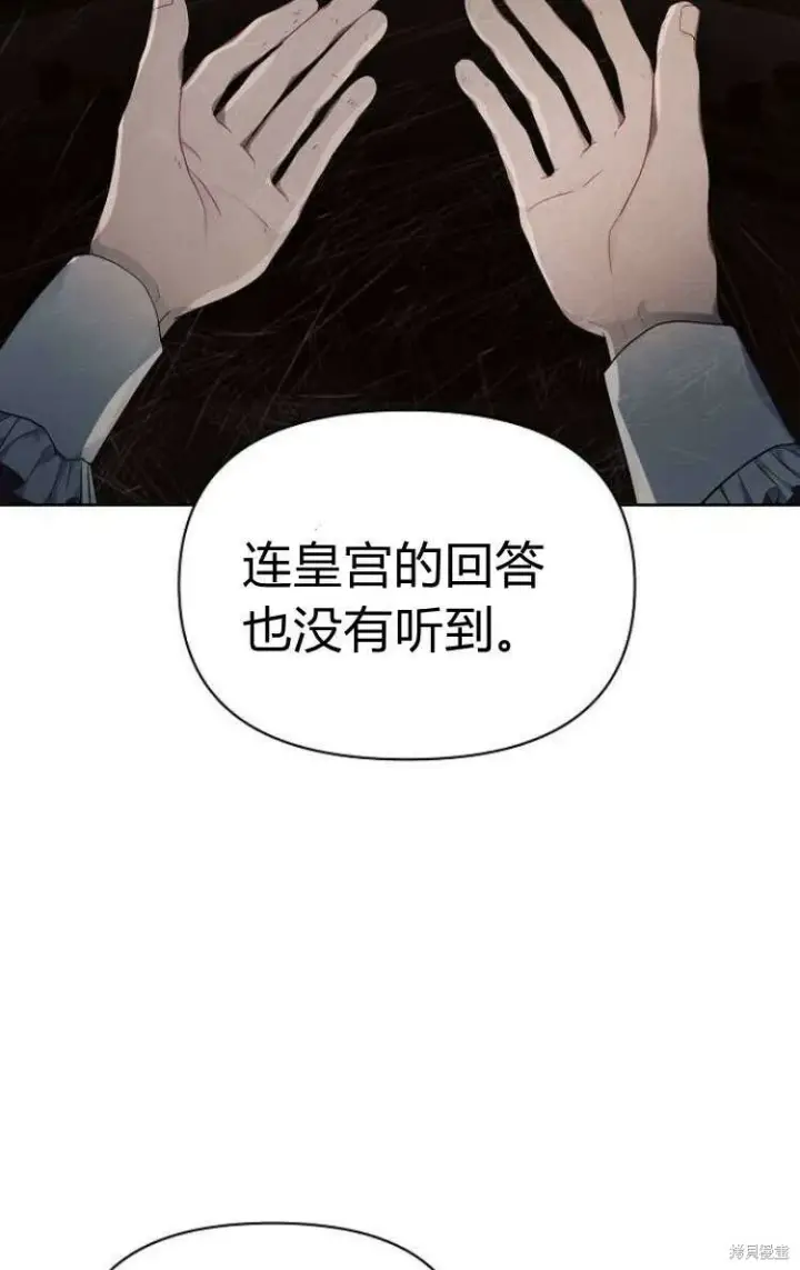 《阿斯塔特》第13话图80