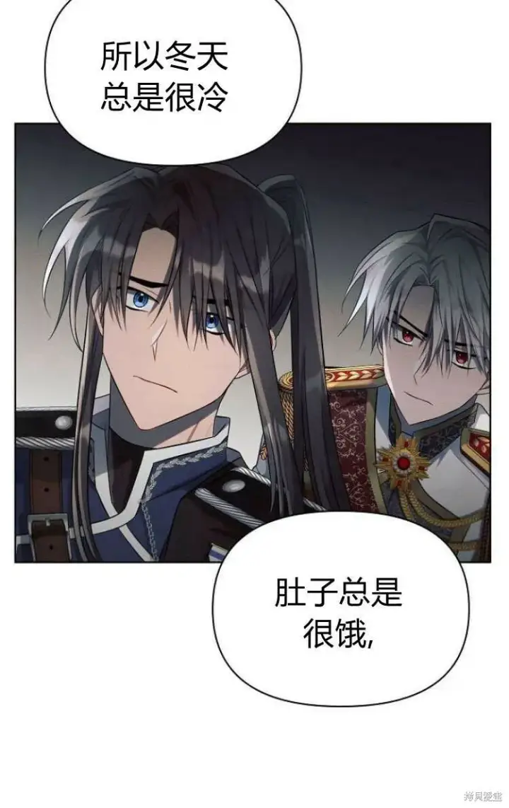 《阿斯塔特》第13话图81