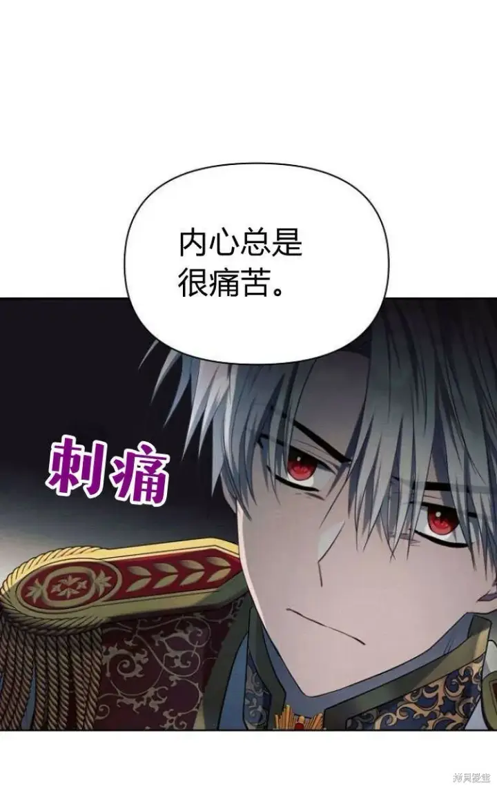 《阿斯塔特》第13话图82