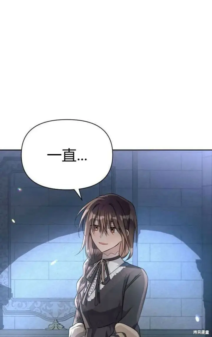 《阿斯塔特》第13话图83