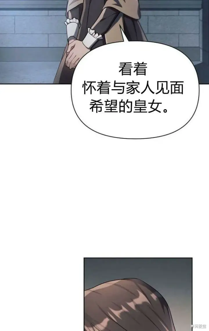 《阿斯塔特》第13话图84