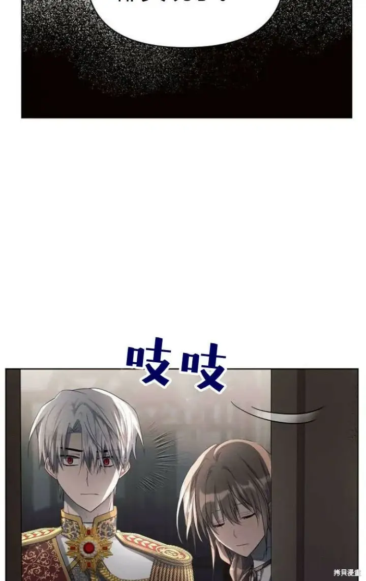 《阿斯塔特》第13话图88