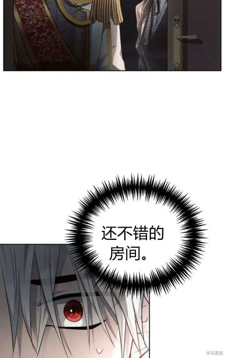 《阿斯塔特》第13话图89