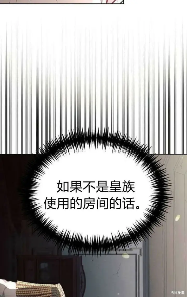 《阿斯塔特》第13话图90