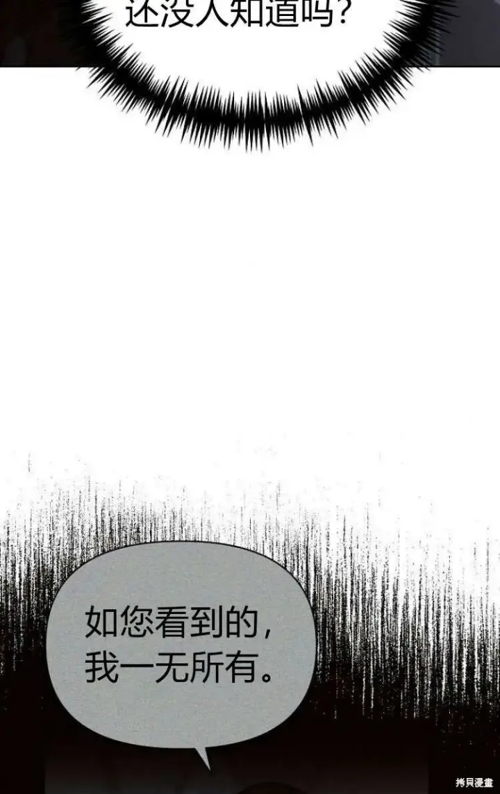 《阿斯塔特》第13话图92