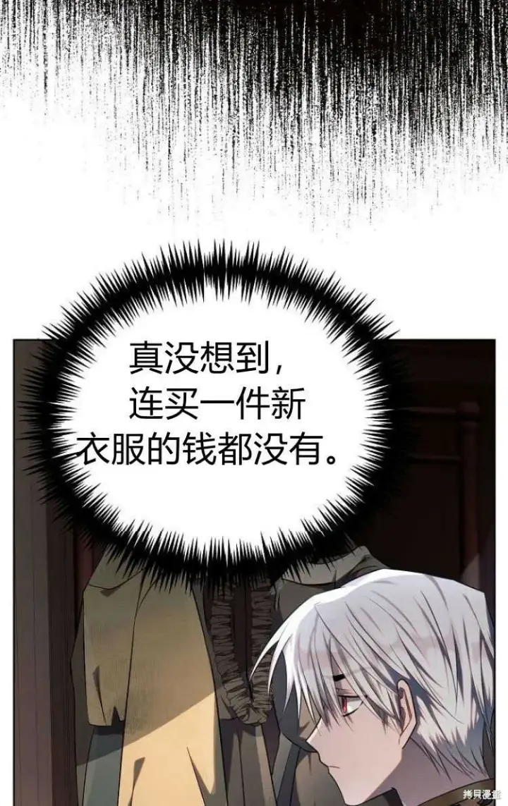 《阿斯塔特》第13话图94