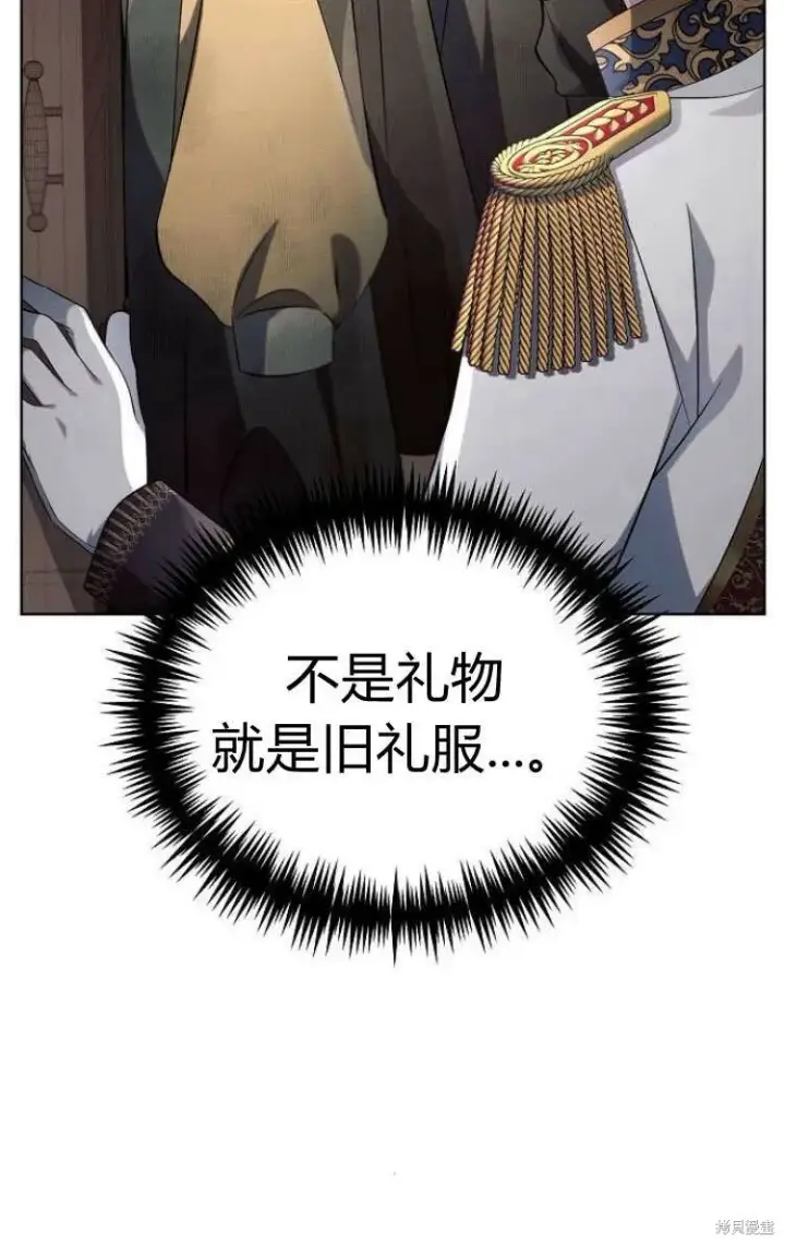 《阿斯塔特》第13话图95