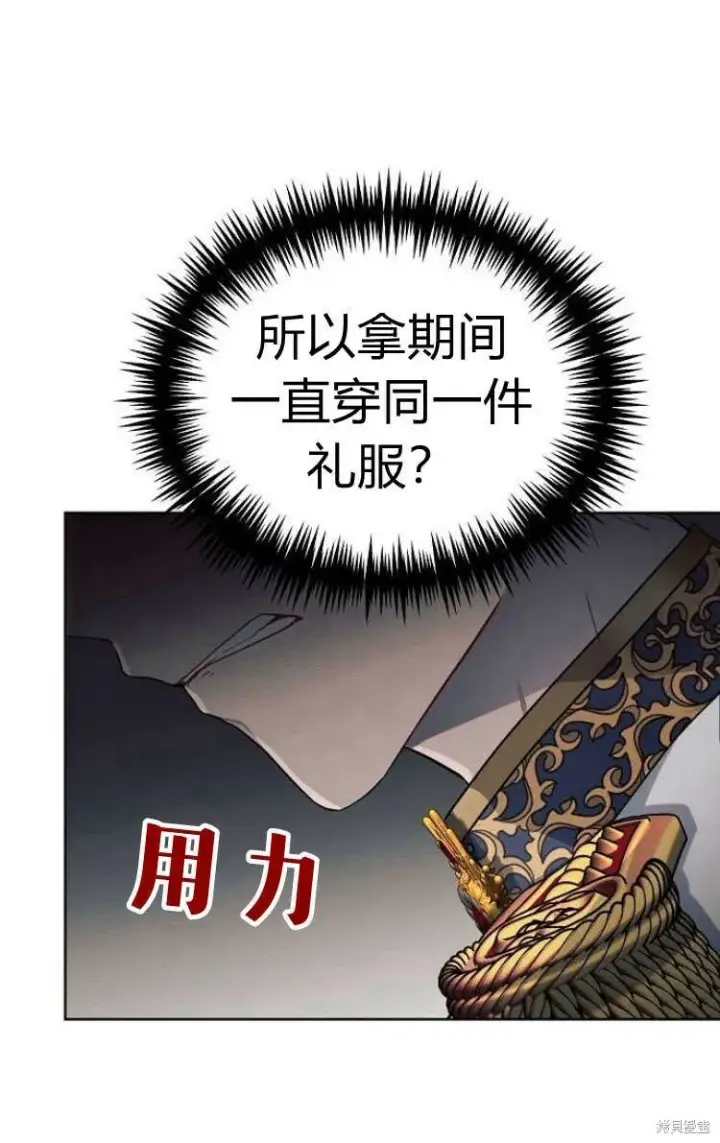 《阿斯塔特》第13话图96