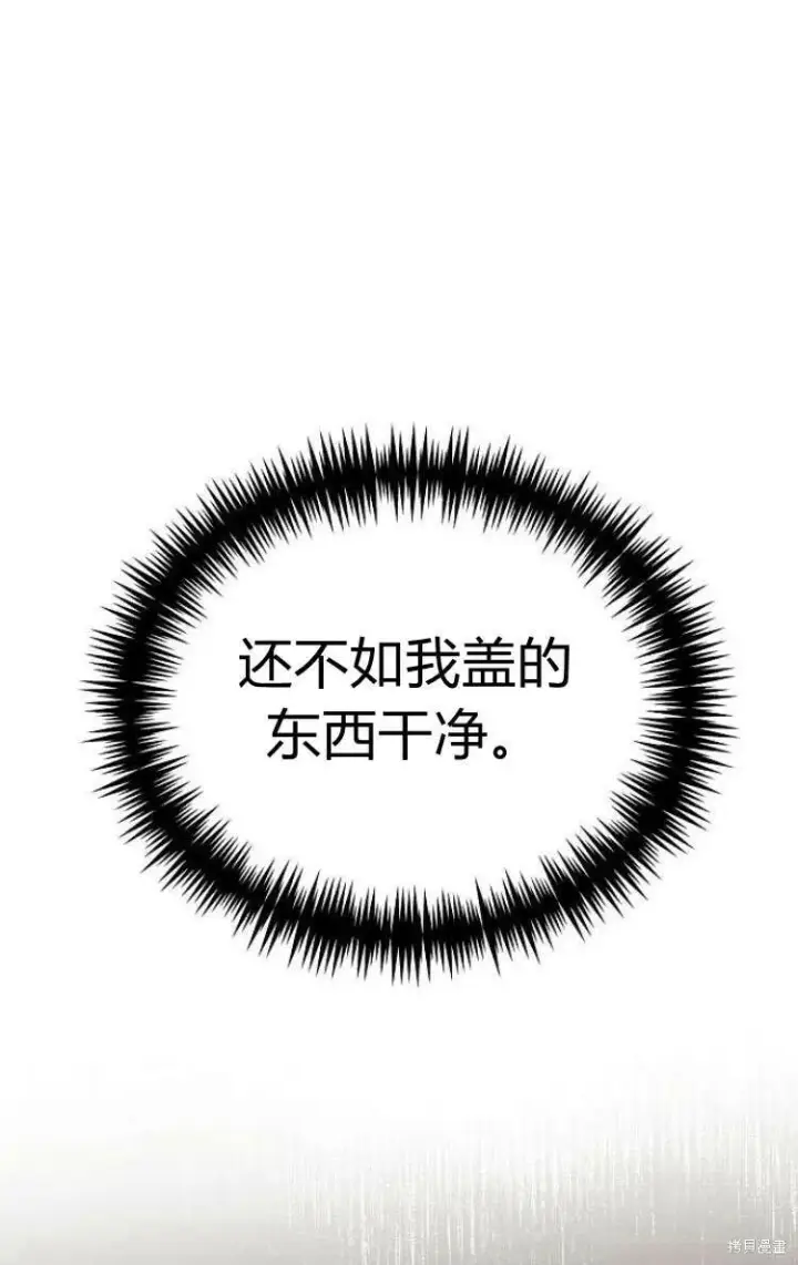 《阿斯塔特》第13话图97