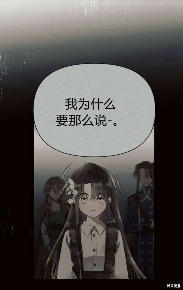《阿斯塔特》第13话图98