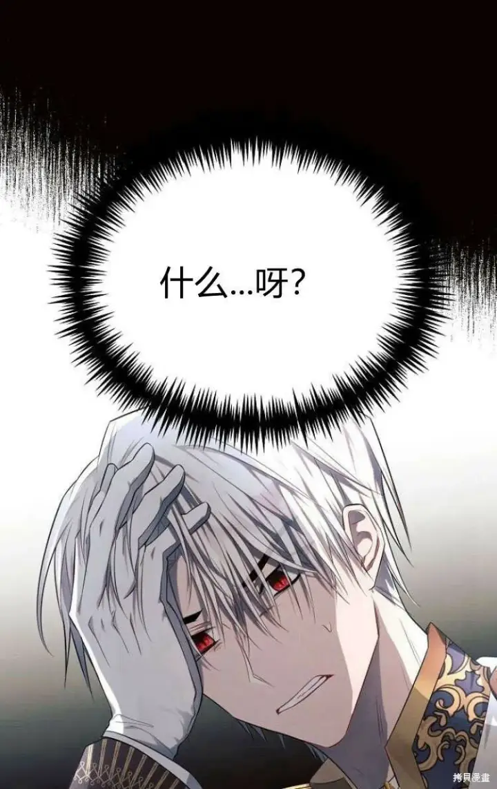 《阿斯塔特》第13话图99