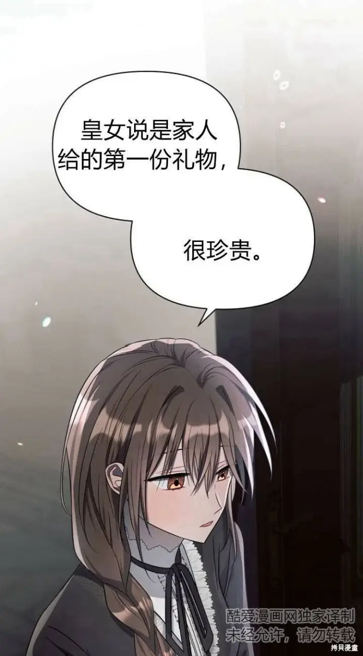 《阿斯塔特》第14话图11
