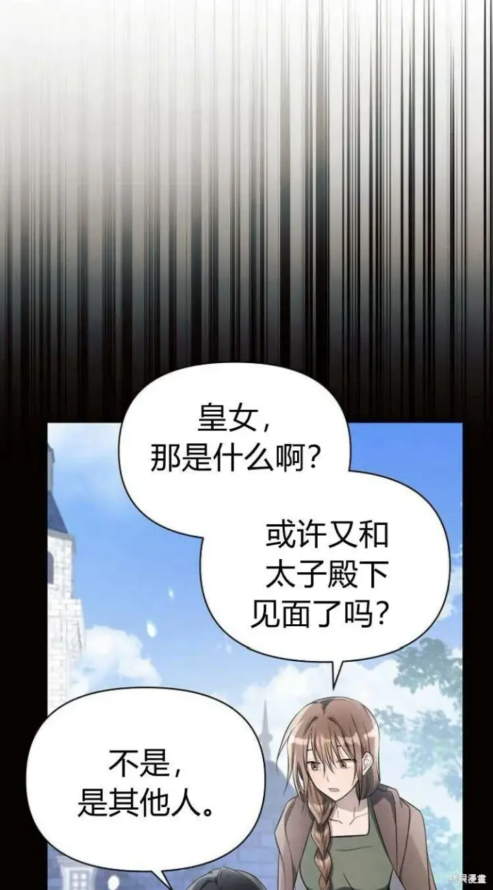 《阿斯塔特》第14话图13