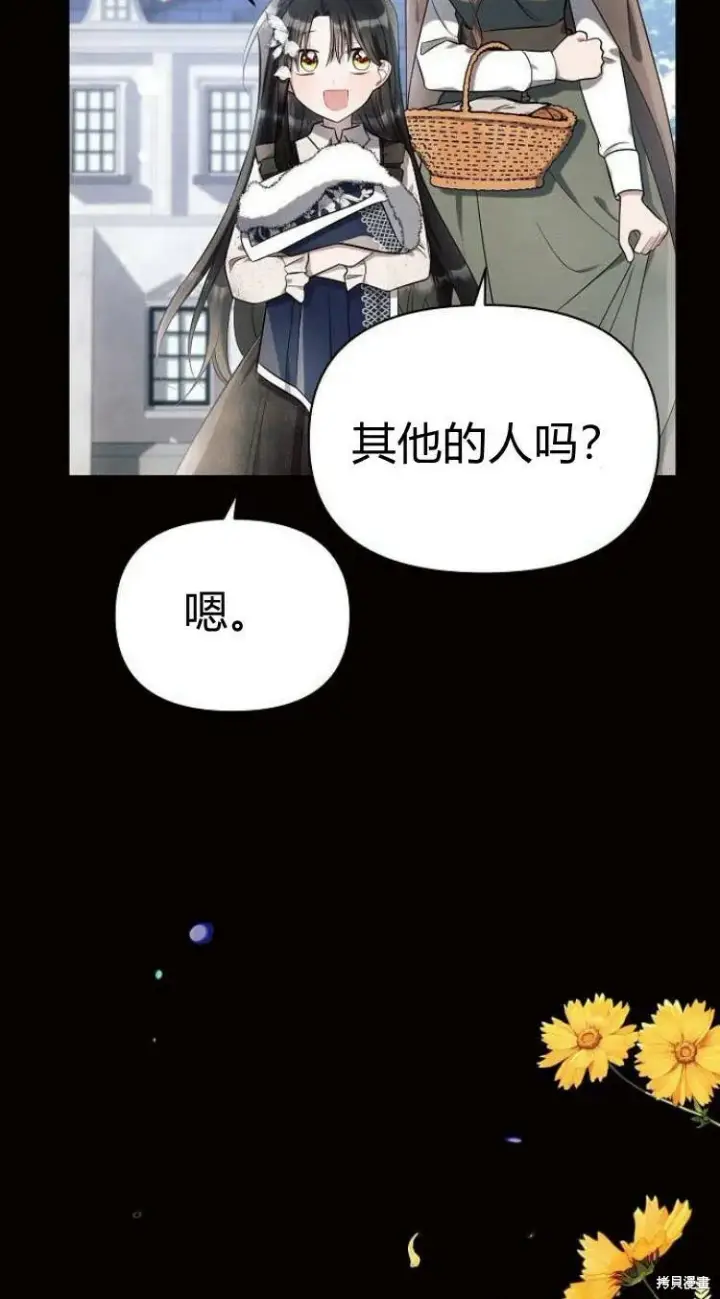 《阿斯塔特》第14话图14