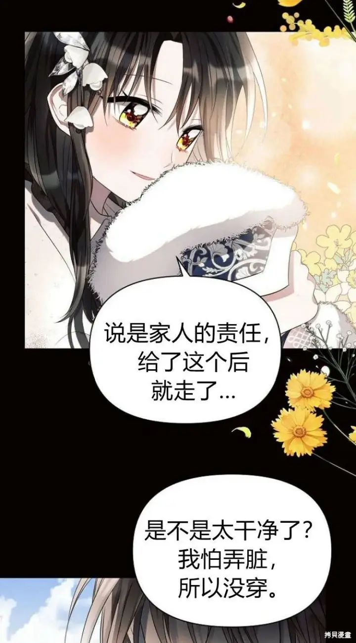 《阿斯塔特》第14话图15