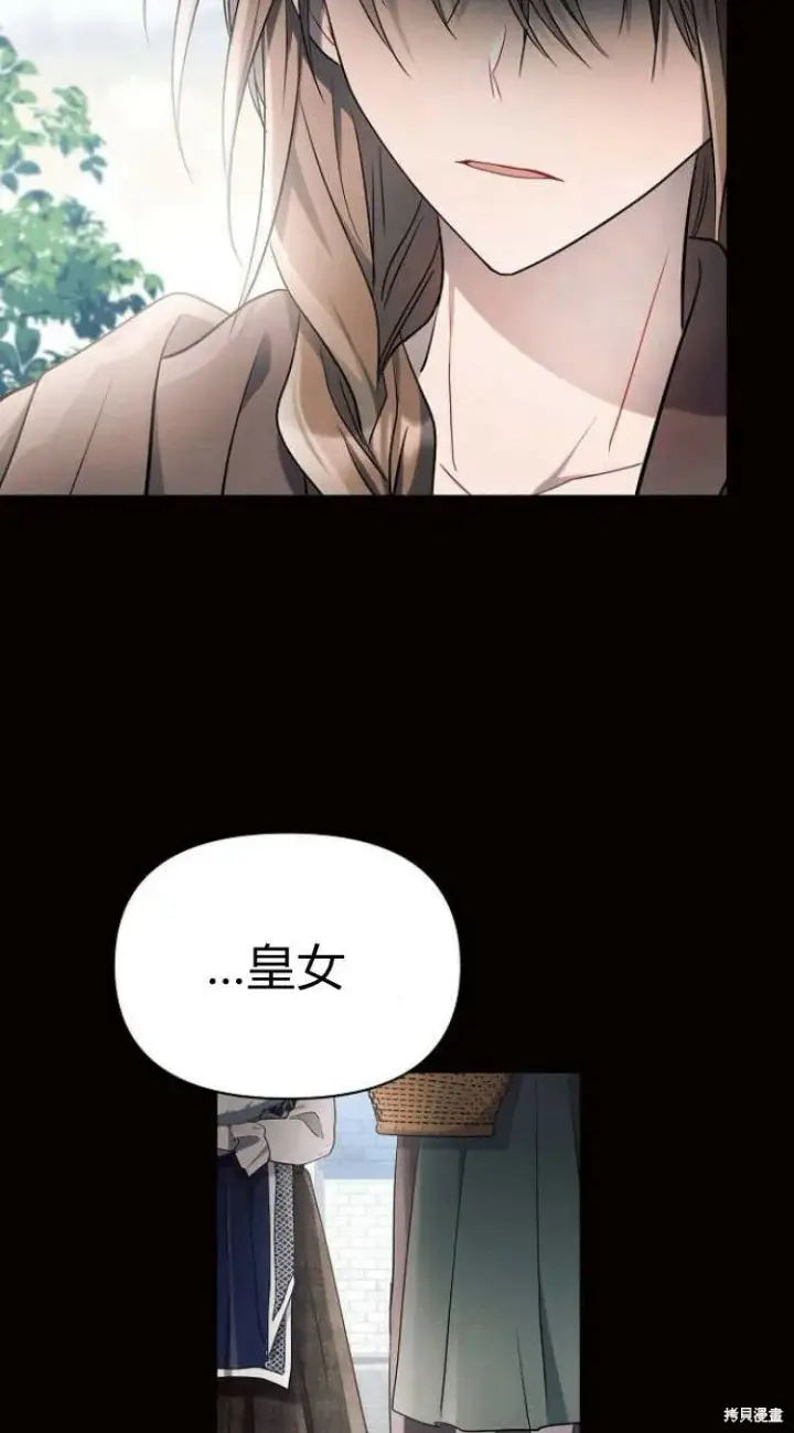 《阿斯塔特》第14话图16