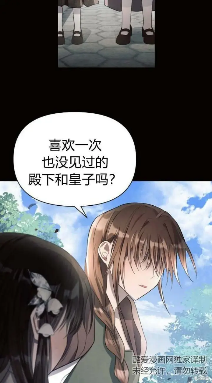 《阿斯塔特》第14话图17