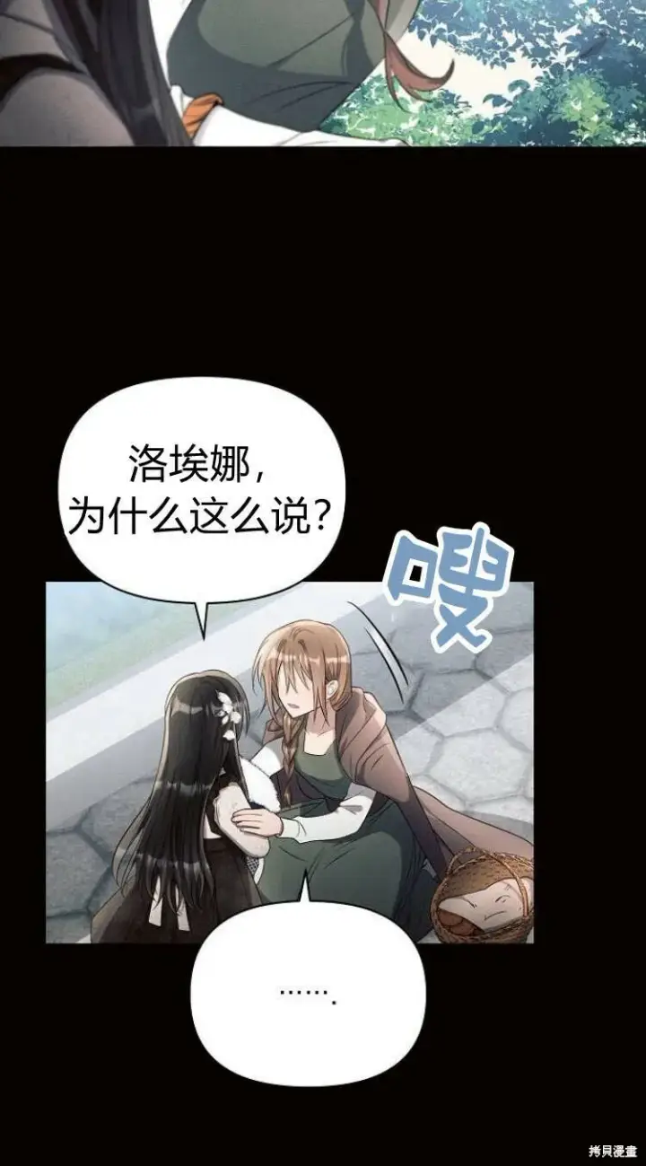 《阿斯塔特》第14话图18