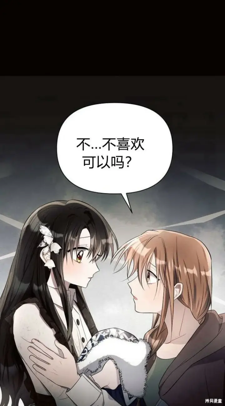 《阿斯塔特》第14话图19