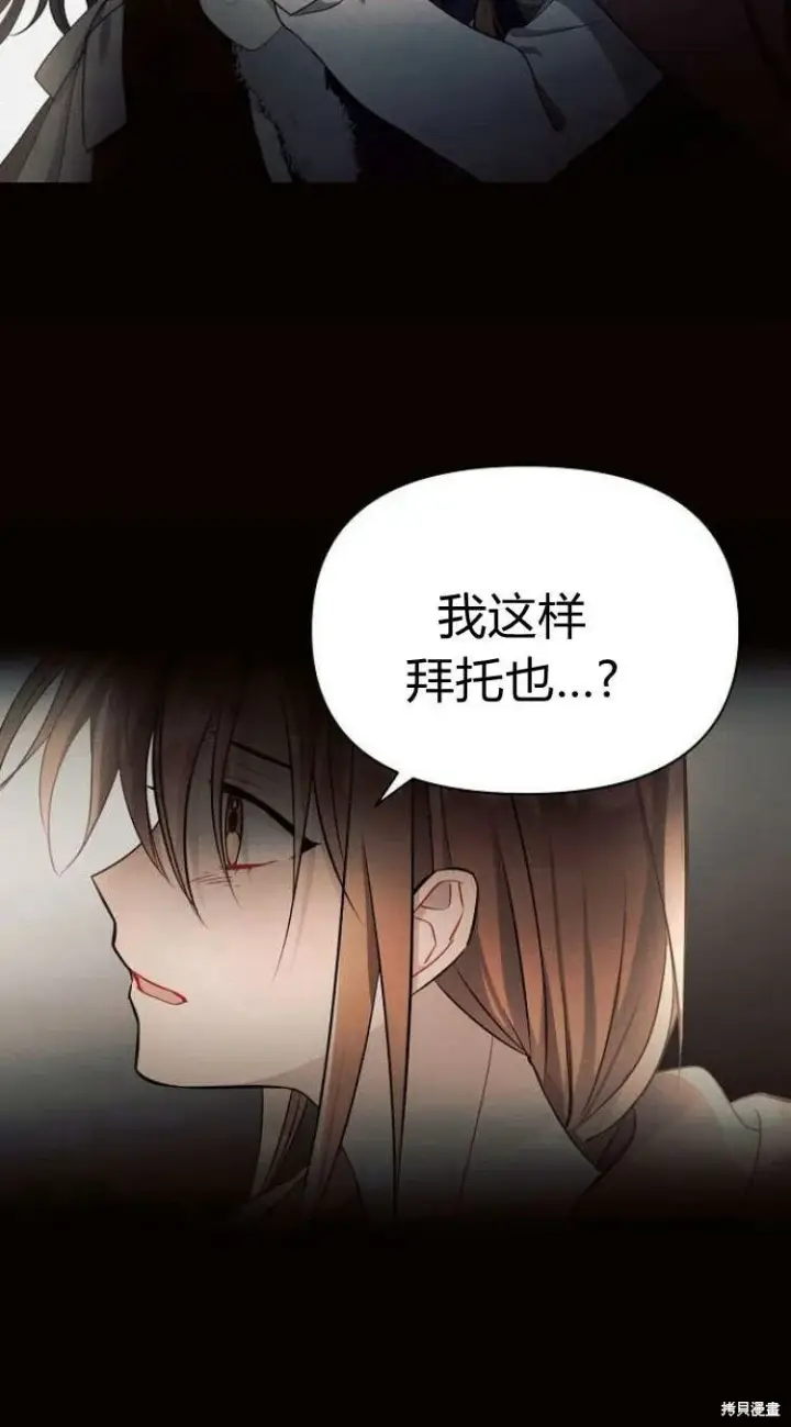 《阿斯塔特》第14话图20