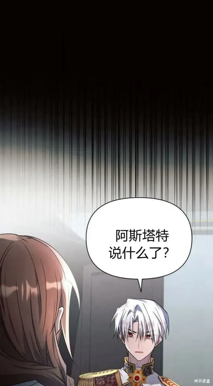 《阿斯塔特》第14话图21